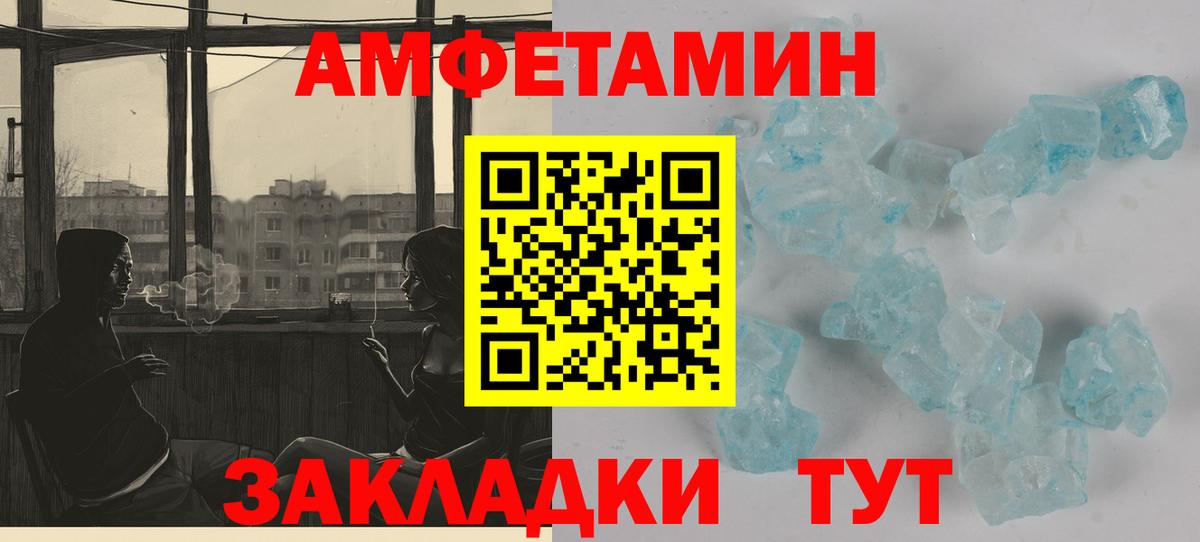 Амфетамин VHQ  Вход с VPN  Амфетамин  Amphetamine  Строитель 