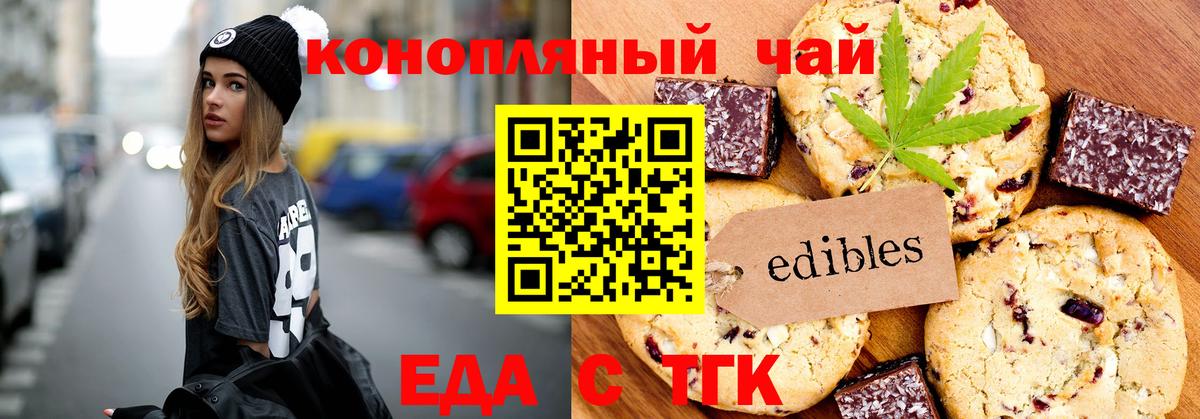 Строитель  Печенье с ТГК конопля  Вход с VPN 