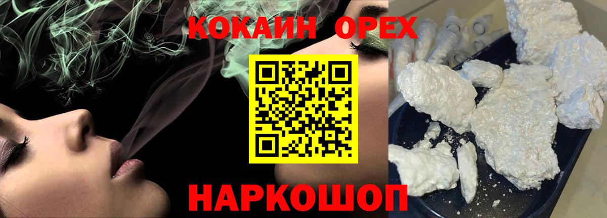 COCAIN FishScale  COCAIN VHQ  Строитель  Вход с VPN 
