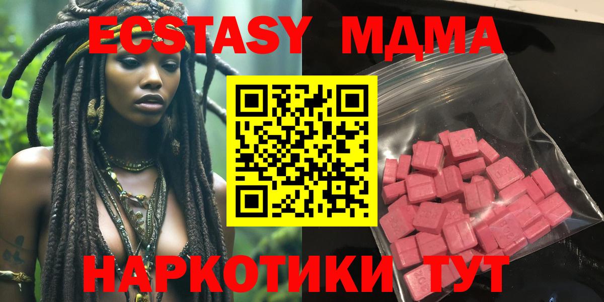 mega ссылка  Вход с VPN  Ecstasy  ЭКСТАЗИ Punisher  Строитель  ЭКСТАЗИ mix 