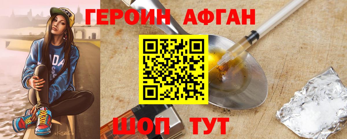 Строитель  Героин  Вход с VPN  ГЕРОИН VHQ 