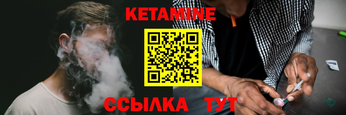 Кетамин VHQ  Вход с VPN  Строитель 