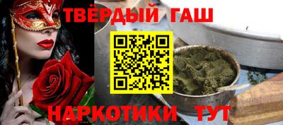 синтетический гашиш Можайск