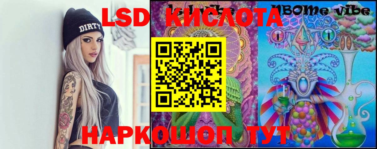 LSD-25 экстази ecstasy  Лсд 25 экстази кислота  Вход с VPN  Строитель 