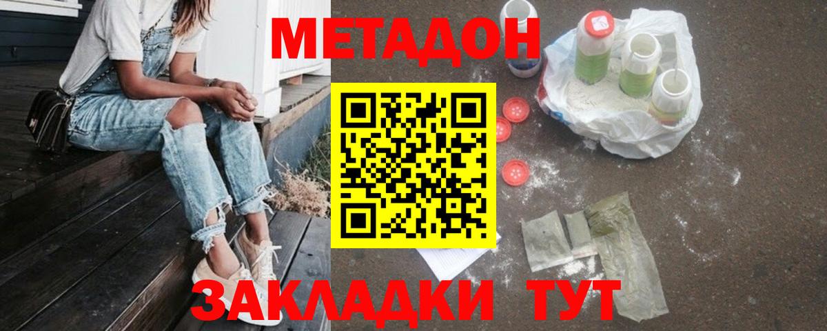 ссылка на мегу вход  МЕТАДОН мёд  Метадон мёд  Вход с VPN  Строитель 