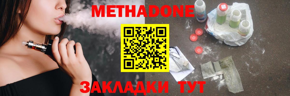 Метадон мёд Строитель
