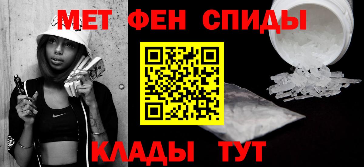 МЕТАМФЕТАМИН мет Строитель