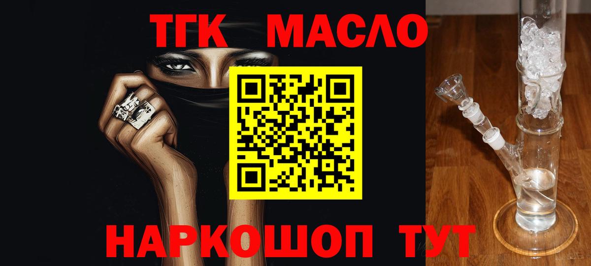 Дистиллят ТГК концентрат Строитель
